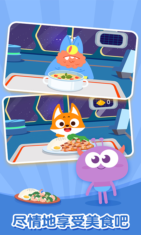 精彩截图-多多星球美食2026官方新版