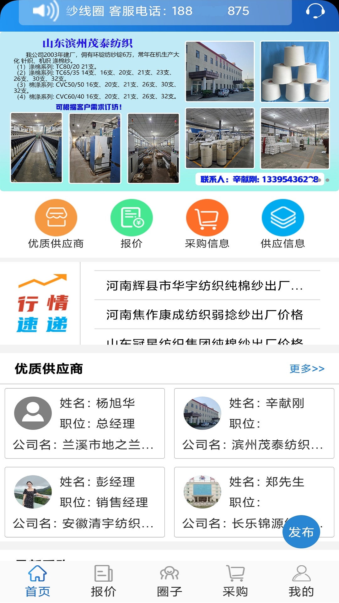 精彩截图-坯布圈2025官方新版