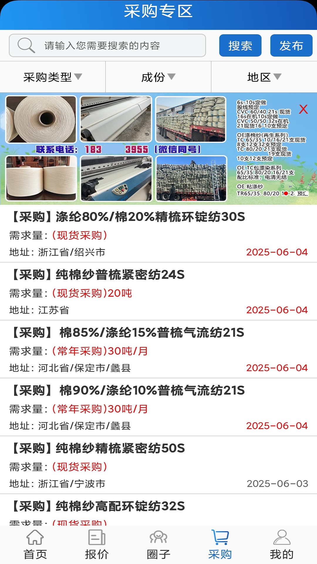 精彩截图-坯布圈2026官方新版