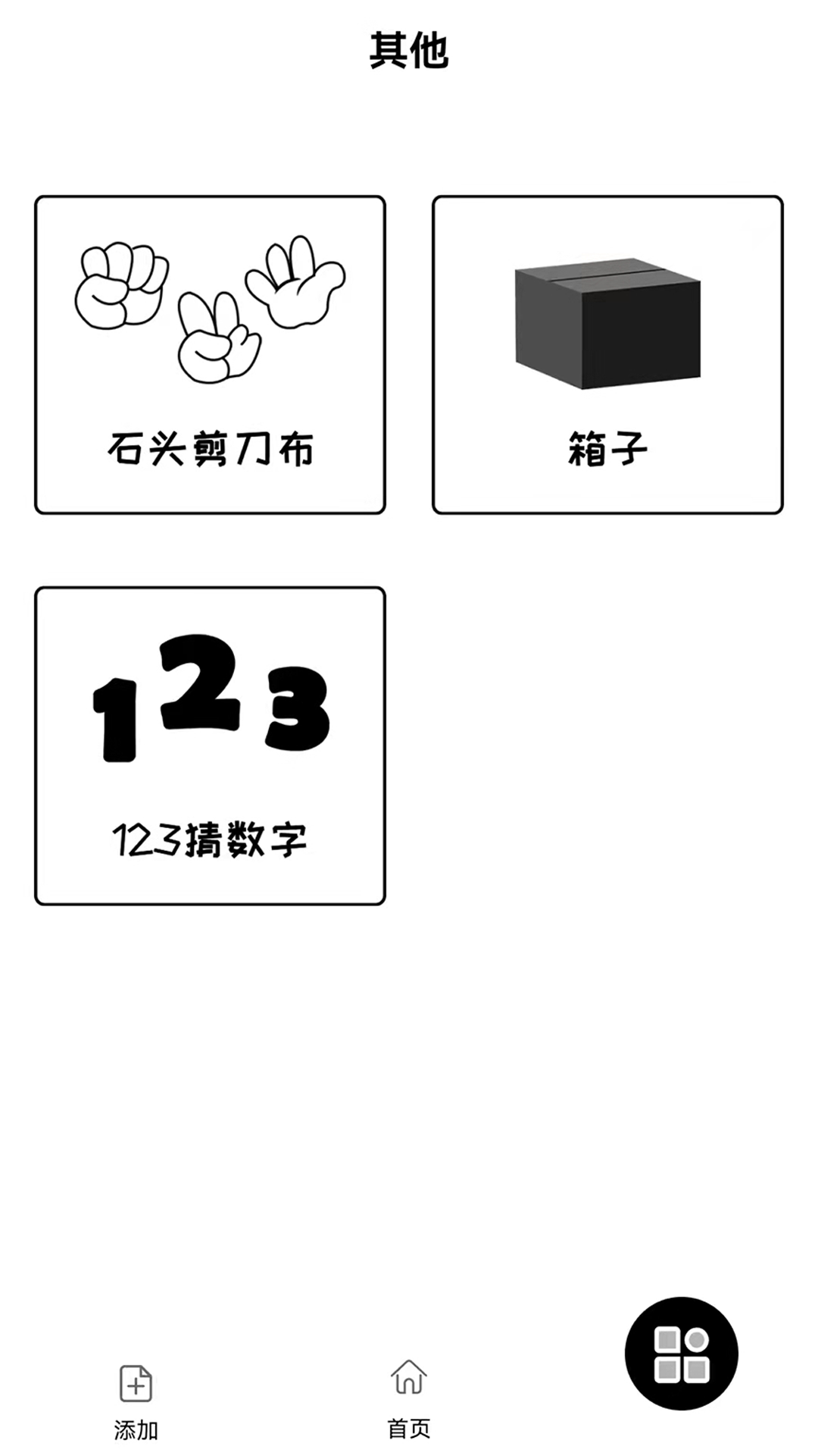 精彩截图-大转盘来决定2025官方新版