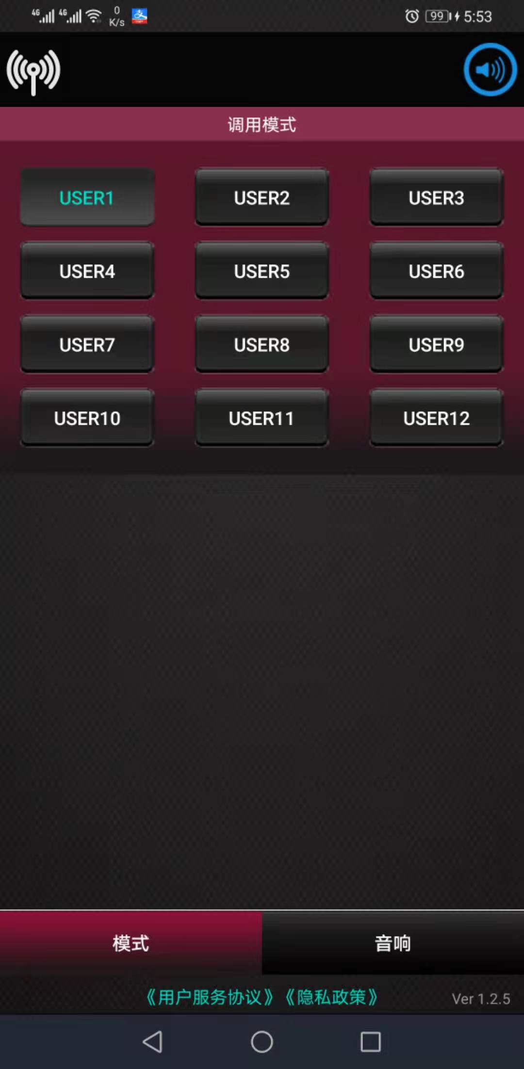 精彩截图-数字音频矩阵2026官方新版