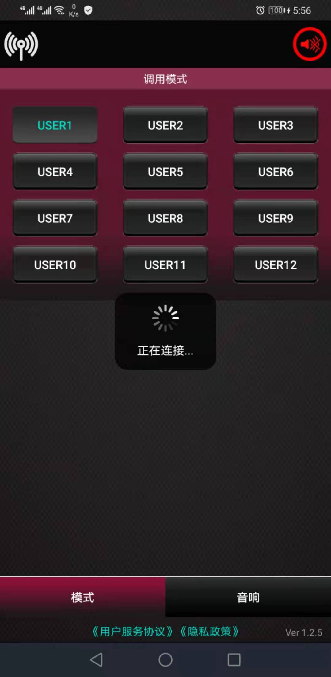 精彩截图-数字音频矩阵2026官方新版