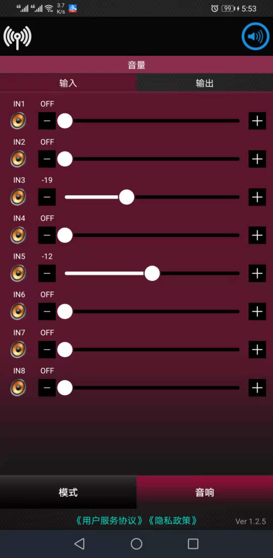 精彩截图-数字音频矩阵2026官方新版