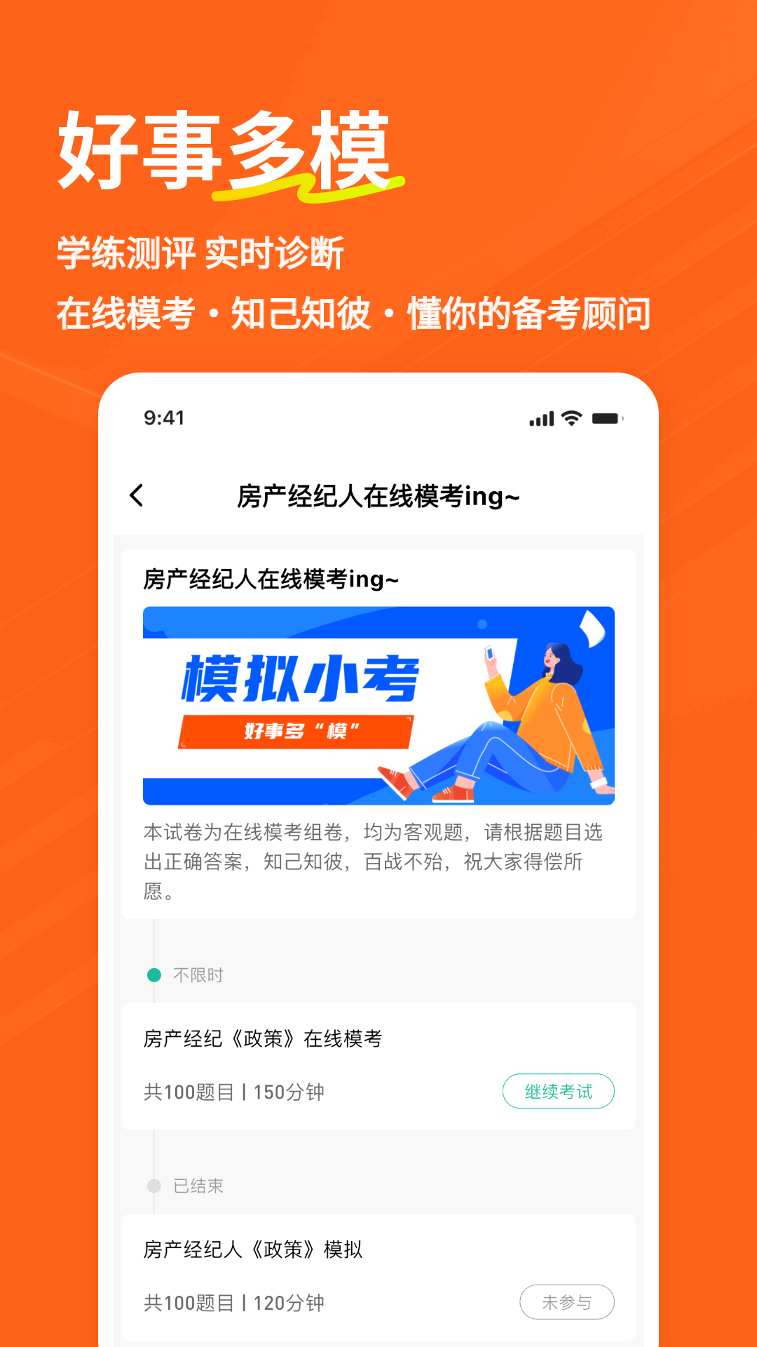 精彩截图-房地产经纪人练题狗2026官方新版