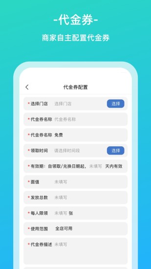 精彩截图-伊了健康商家端2024官方新版