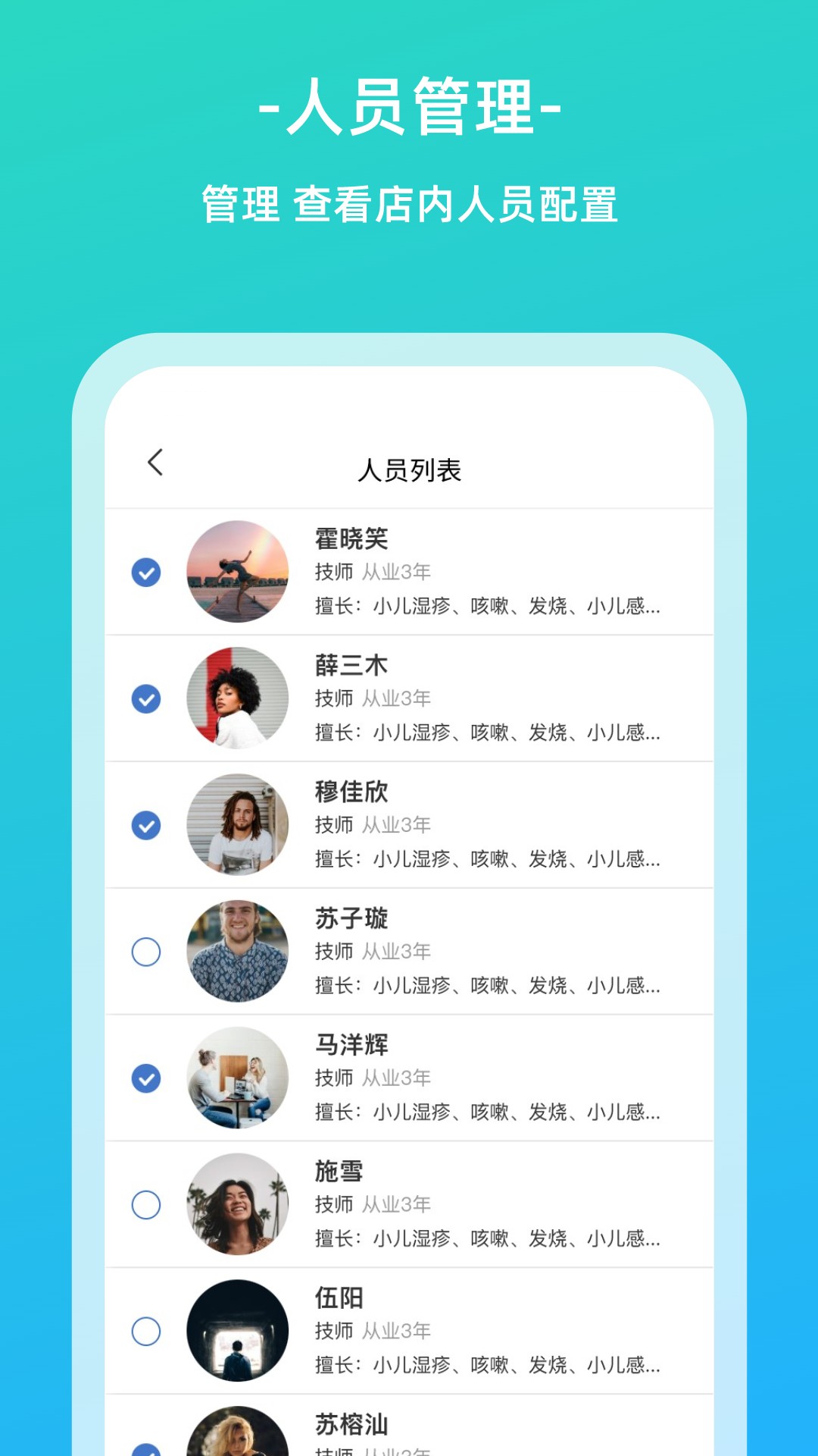 精彩截图-伊了健康商家端2025官方新版