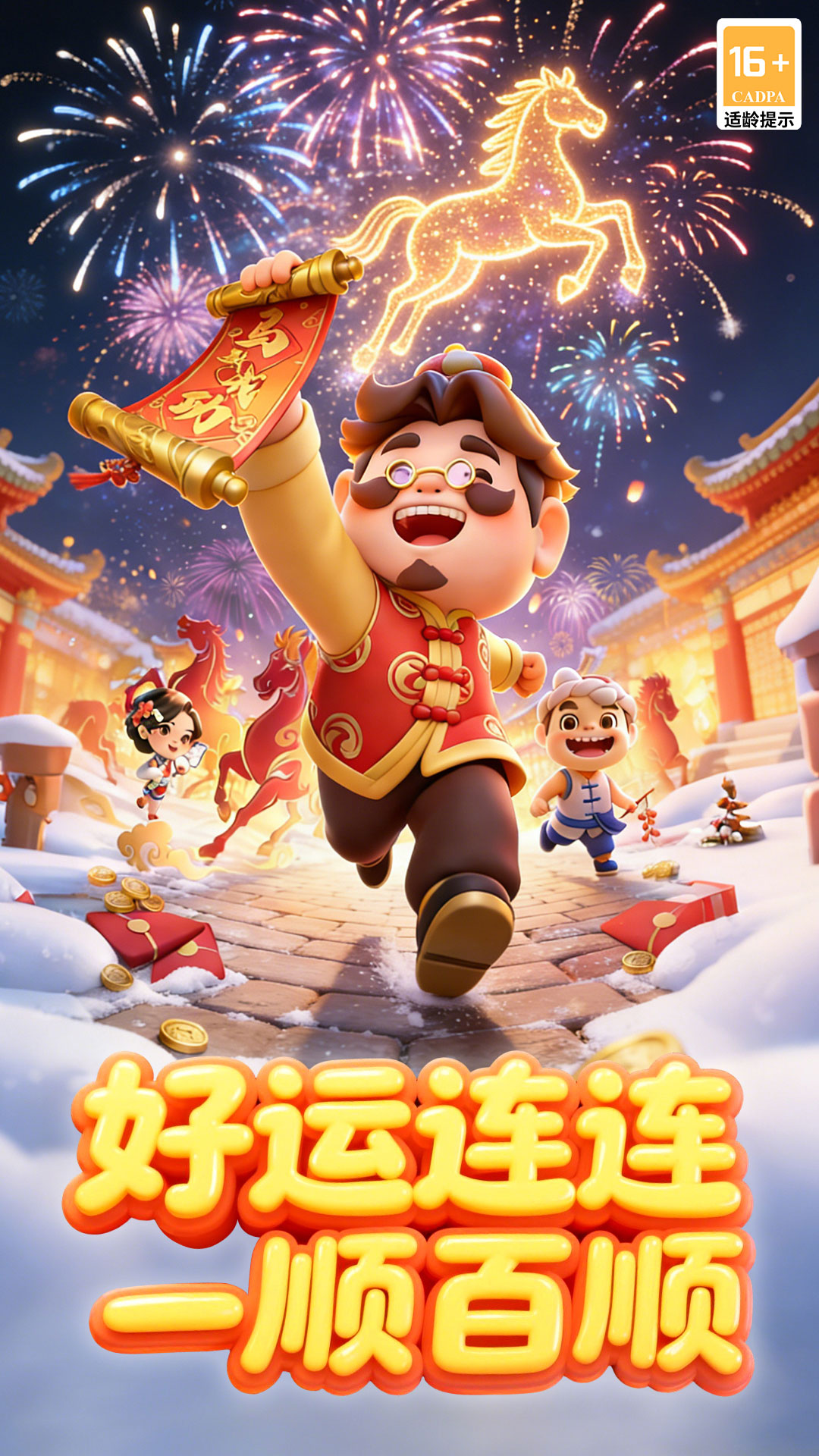 精彩截图-禅游斗地主2026官方新版