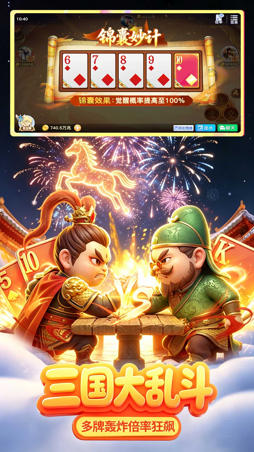 精彩截图-禅游斗地主2026官方新版