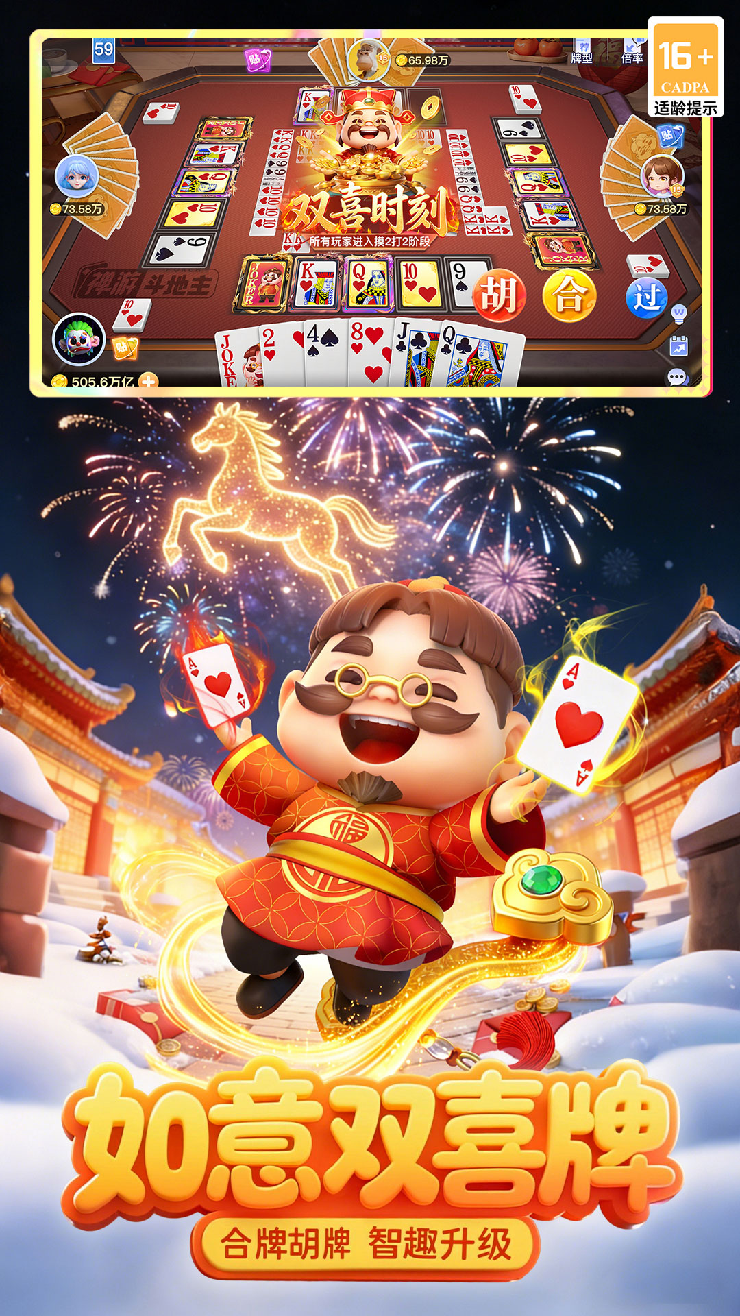 精彩截图-禅游斗地主2026官方新版