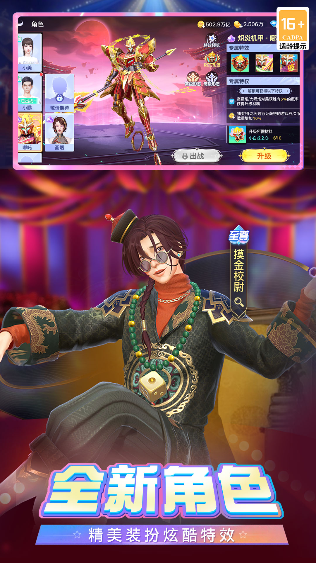 精彩截图-禅游斗地主2025官方新版