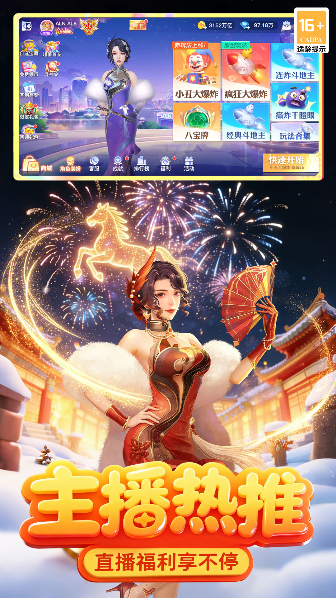 精彩截图-禅游斗地主2026官方新版