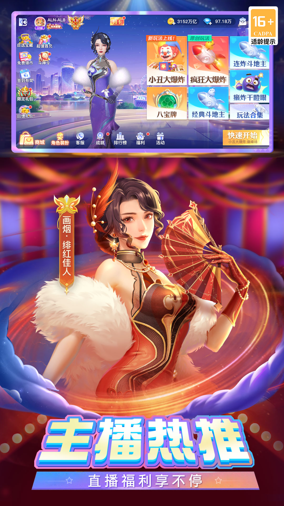 精彩截图-禅游斗地主2026官方新版