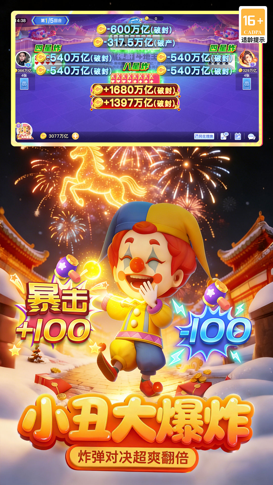 精彩截图-禅游斗地主2026官方新版