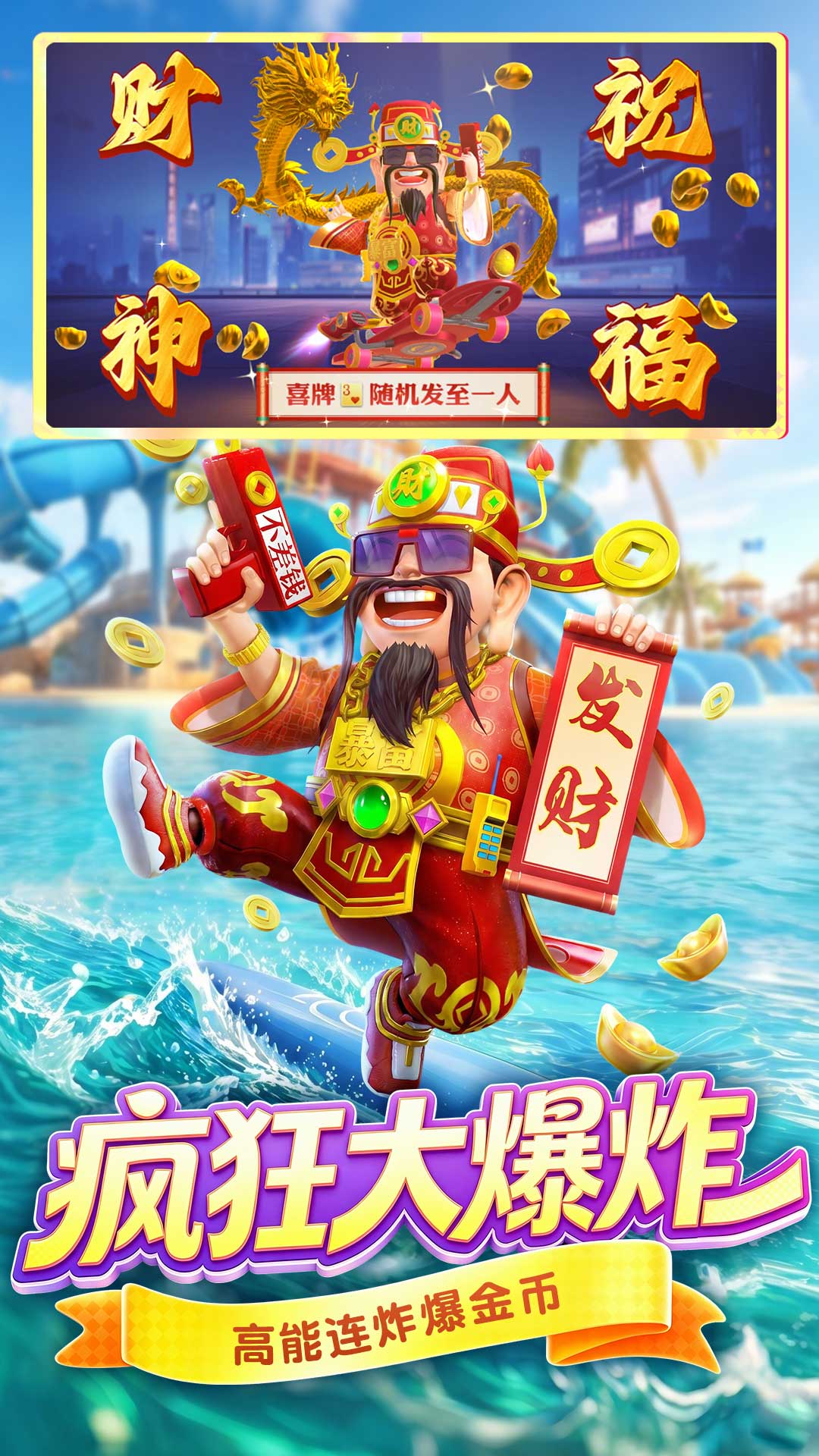 精彩截图-禅游斗地主2026官方新版