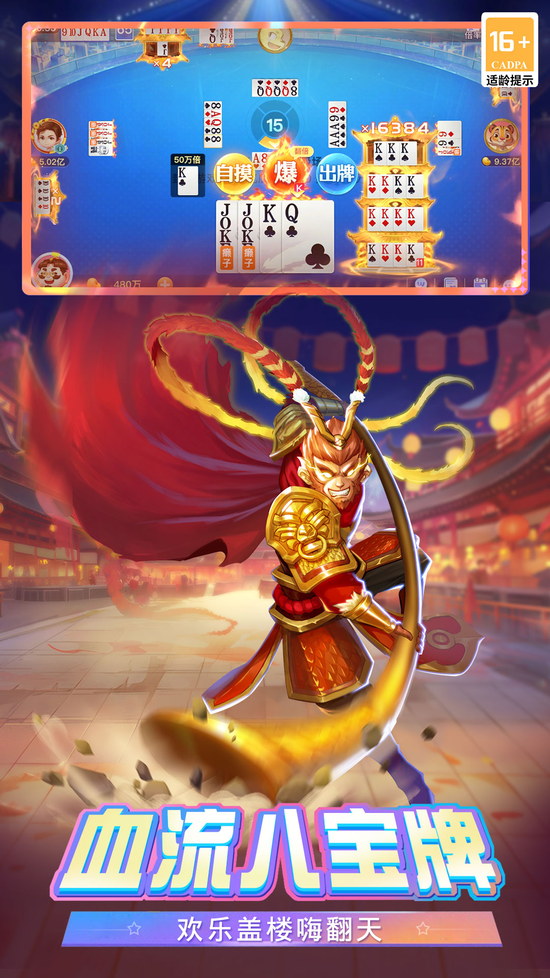 精彩截图-禅游斗地主2026官方新版