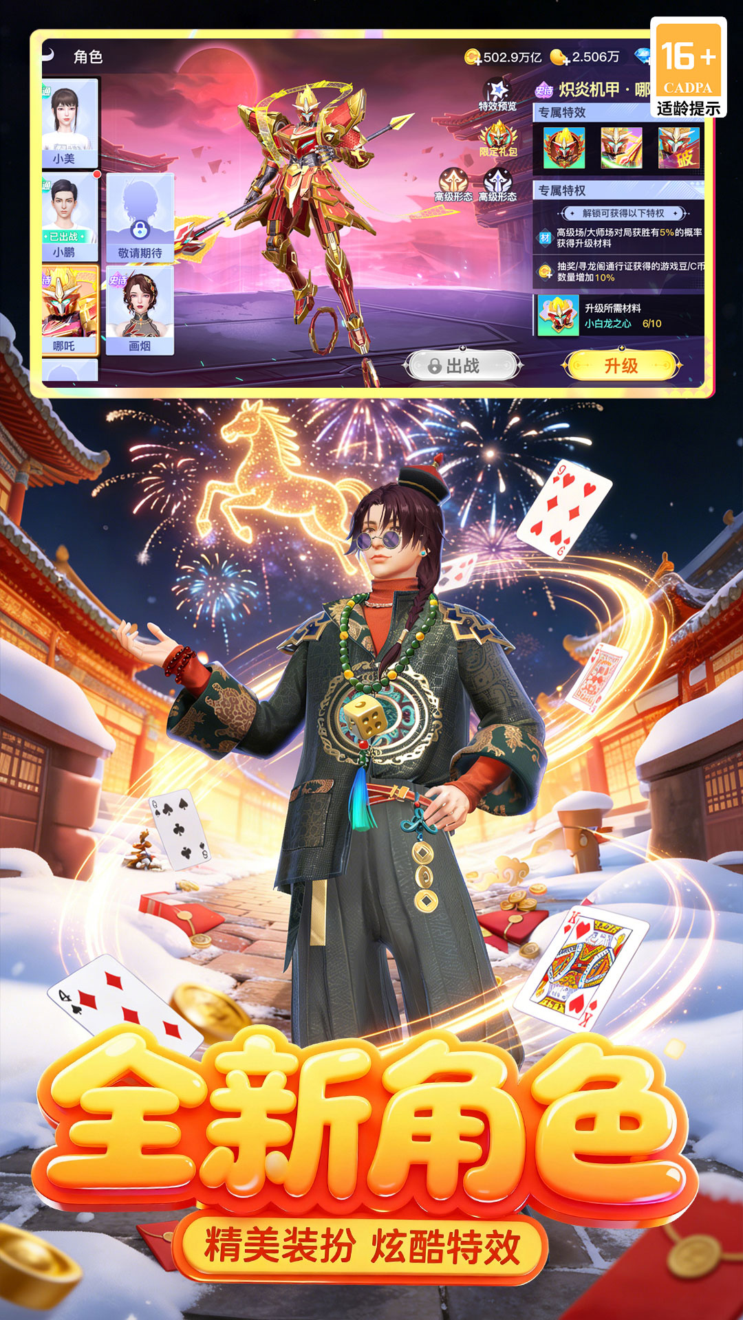 精彩截图-禅游斗地主2026官方新版