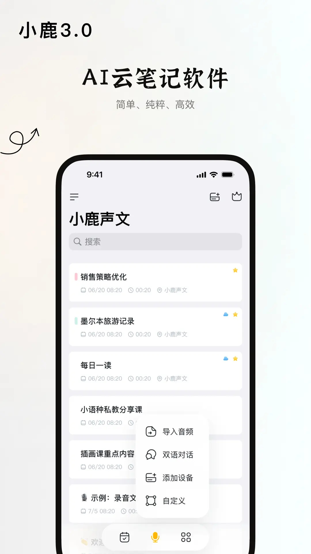 精彩截图-小鹿声文2026官方新版