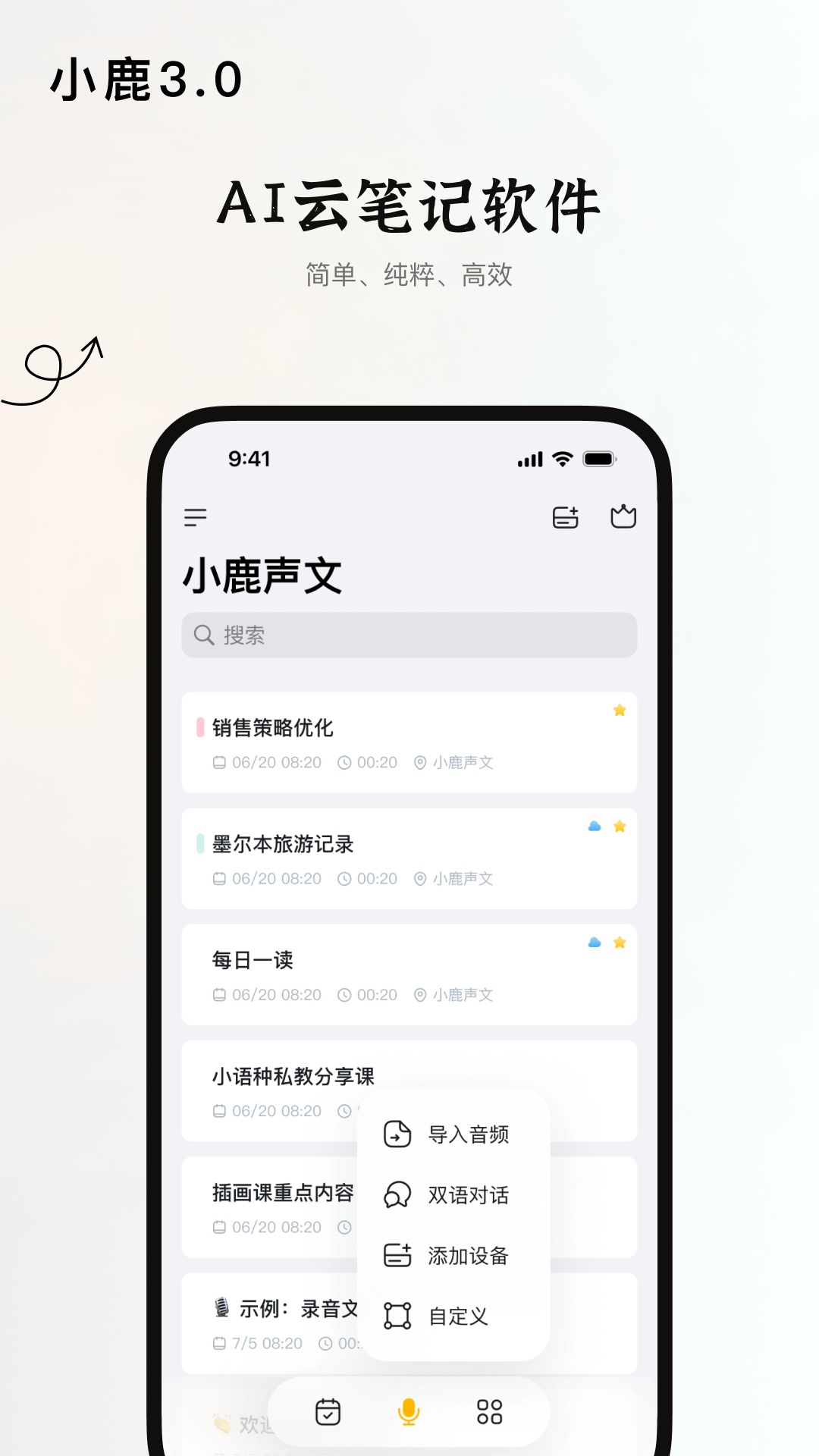 精彩截图-小鹿声文2026官方新版