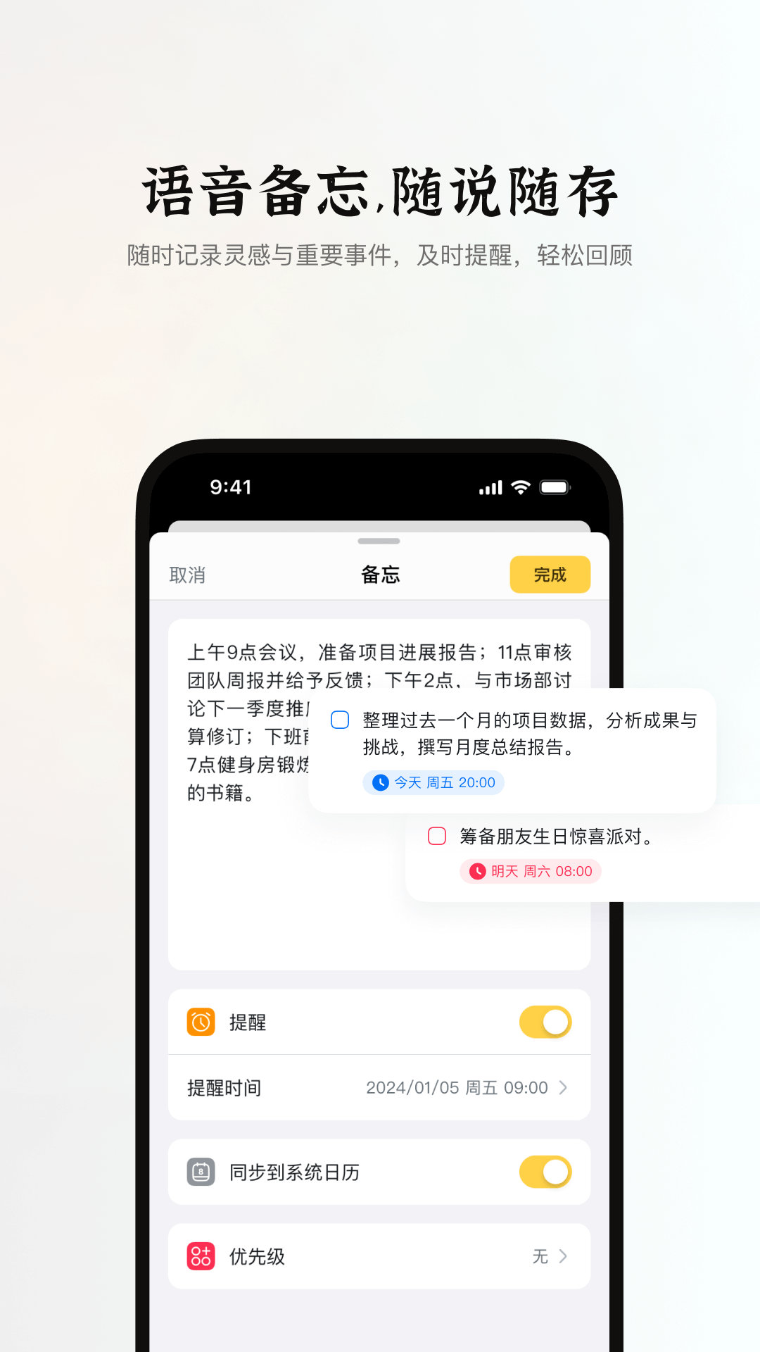 小鹿声文 截图 3