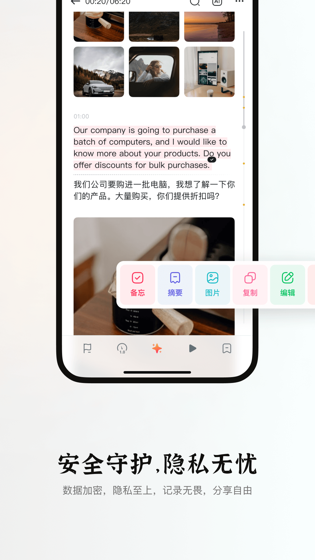 小鹿声文 截图 5