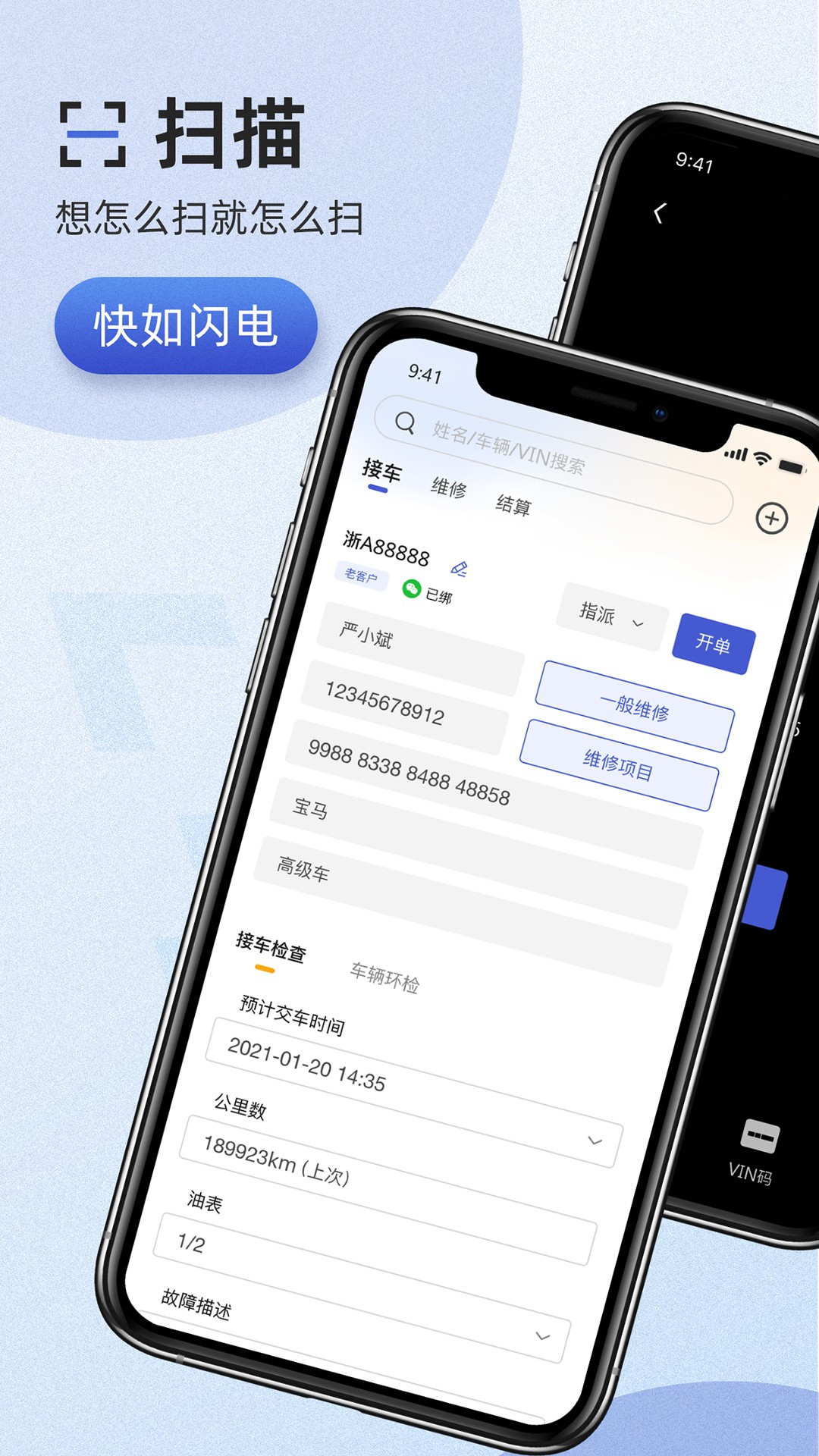 精彩截图-以诺行车管家2025官方新版