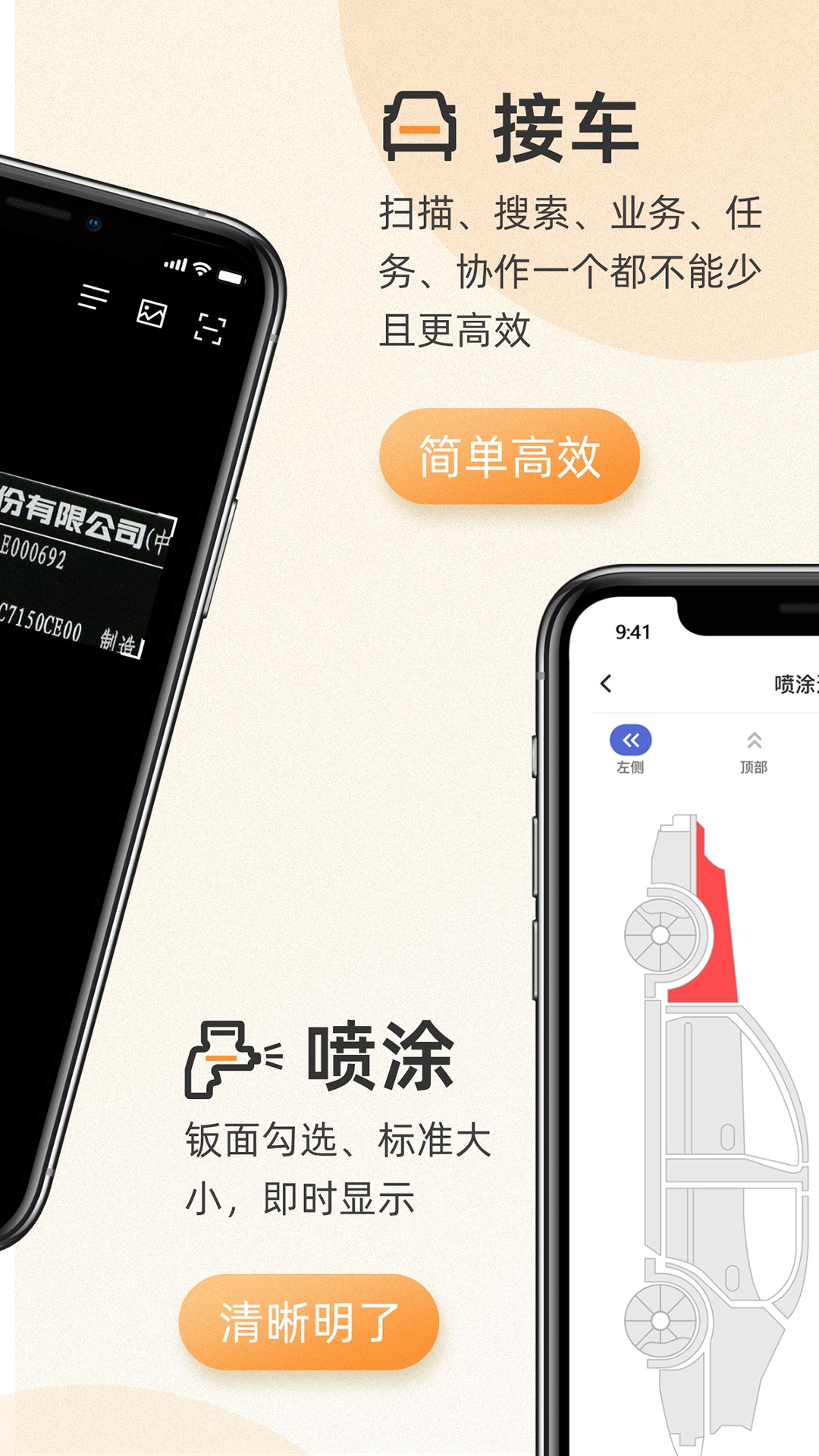 精彩截图-以诺行车管家2025官方新版