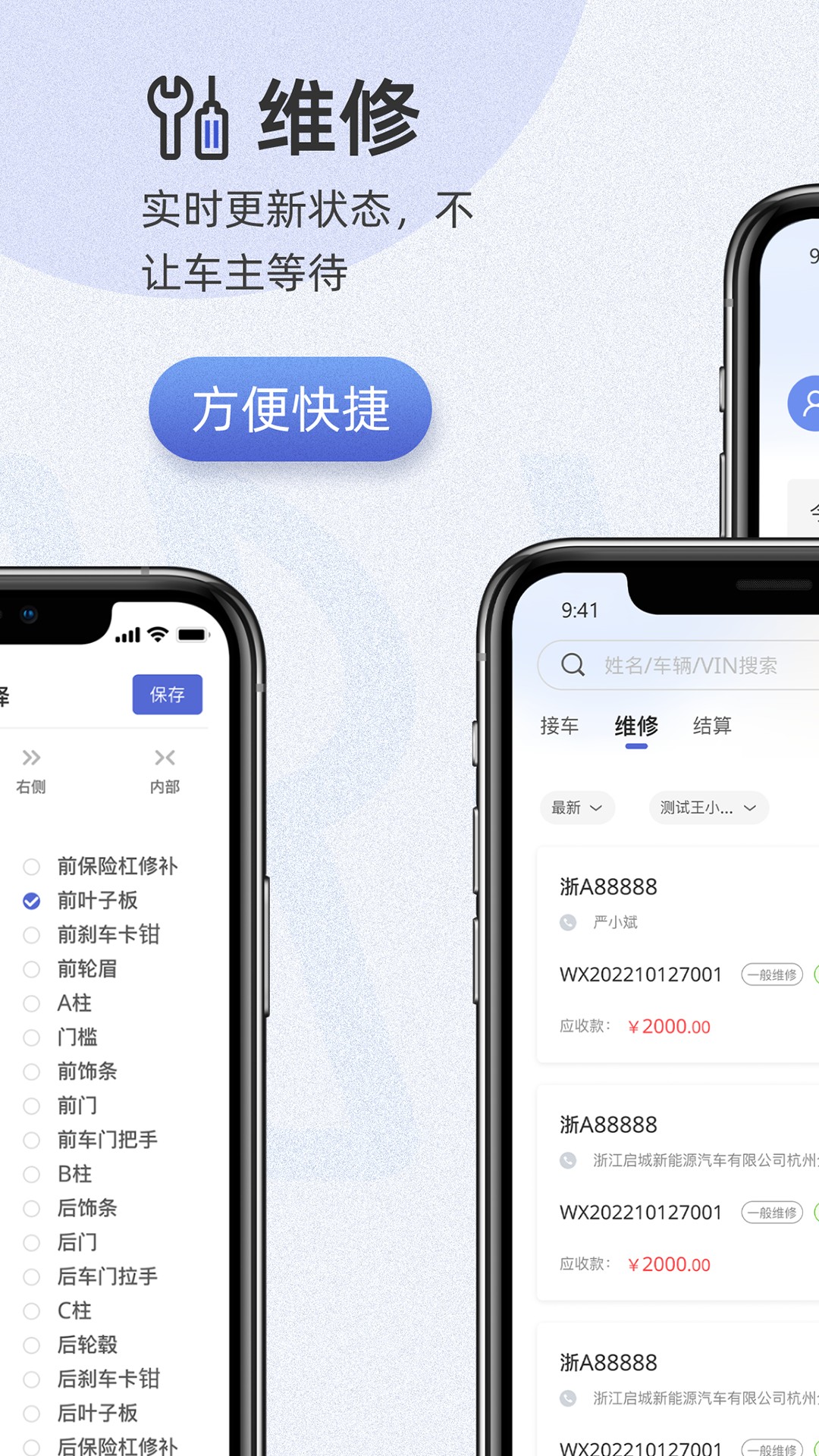 精彩截图-以诺行车管家2025官方新版