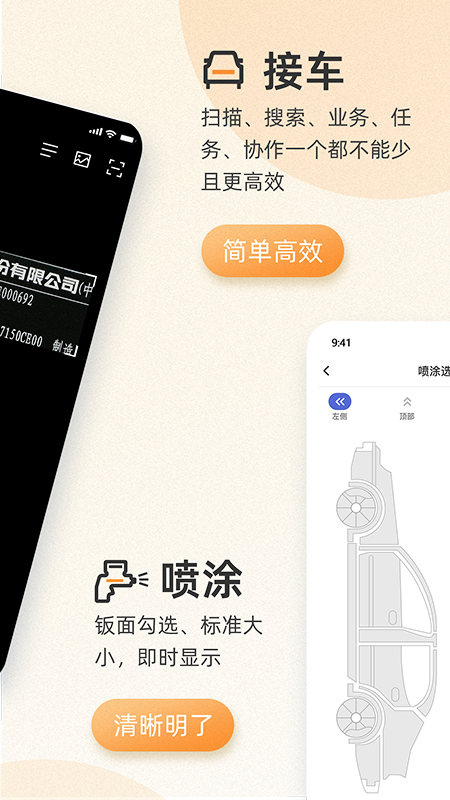 以诺行车管家app-官方正版软件2026最新版本免费下载-应用宝官网