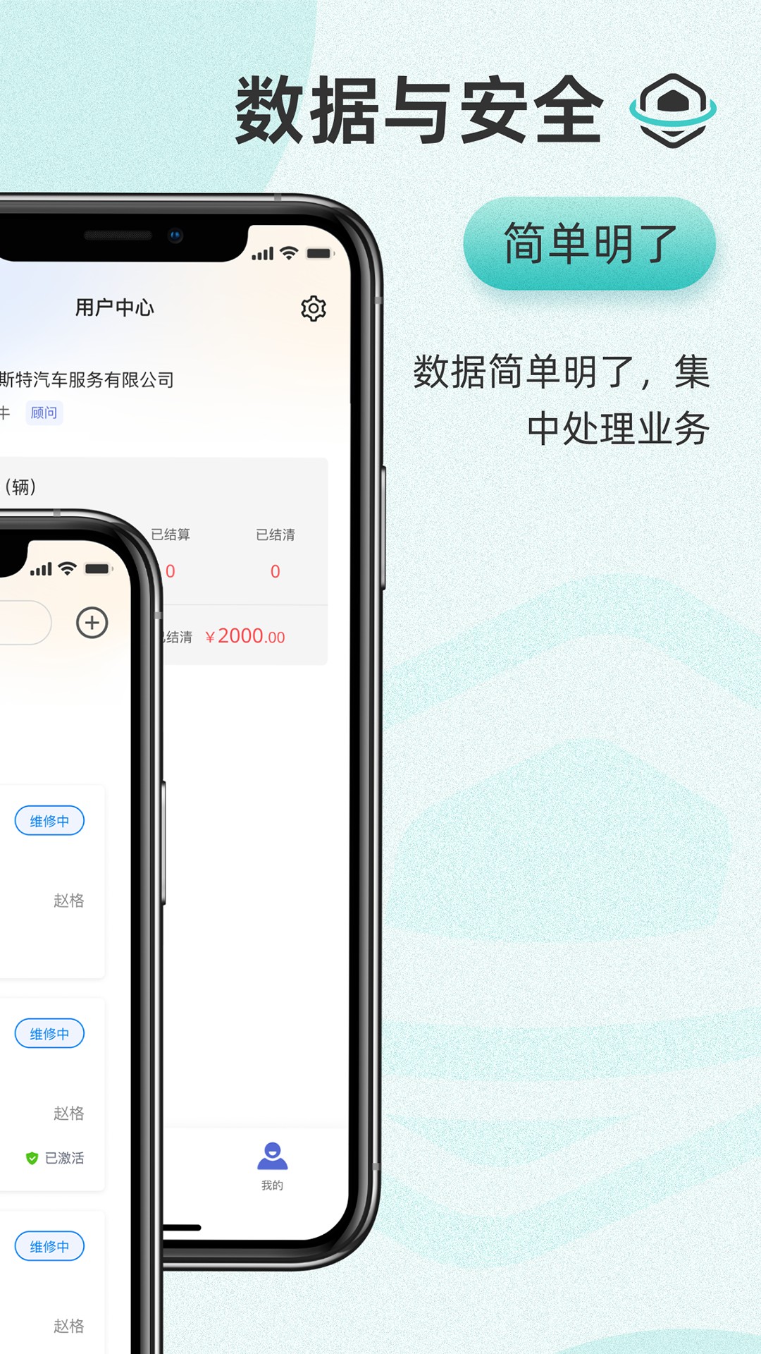 精彩截图-以诺行车管家2025官方新版