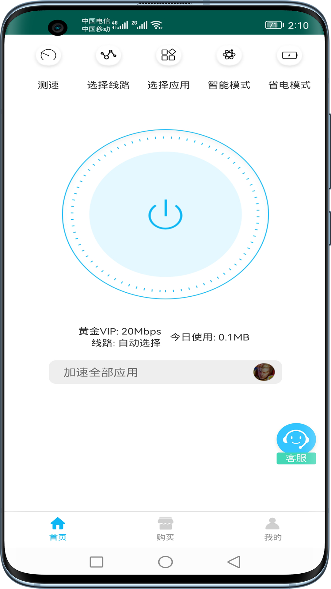 SpeedCN官方新版本-安卓iOS版下载-应用宝官网