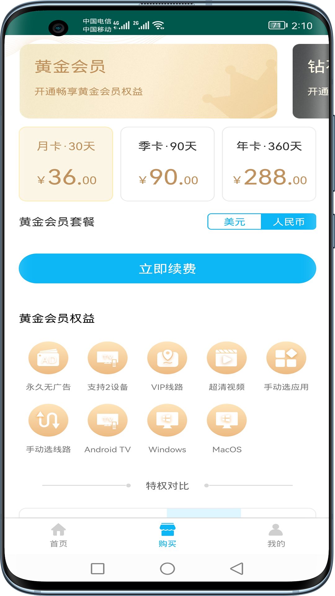 SpeedCN官方新版本-安卓iOS版下载-应用宝官网