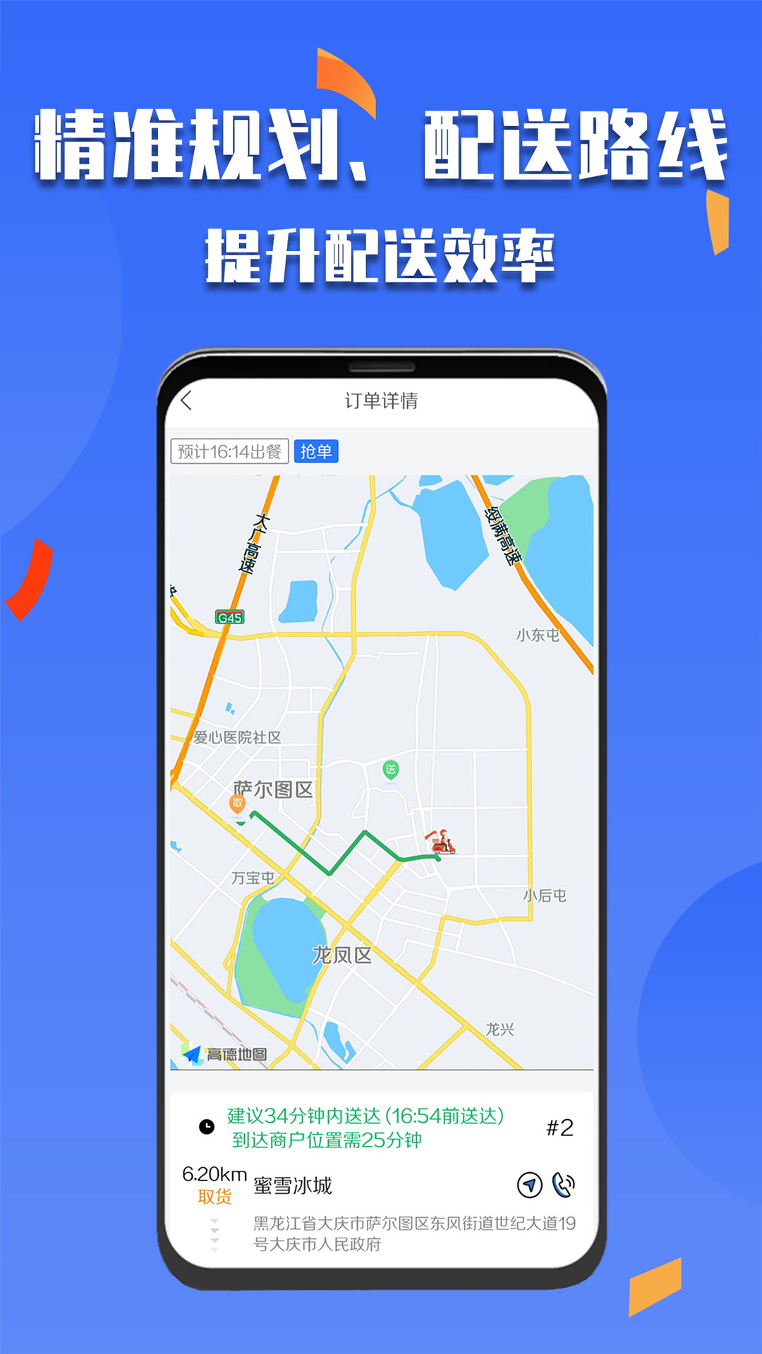 精彩截图-微掌云骑手2025官方新版
