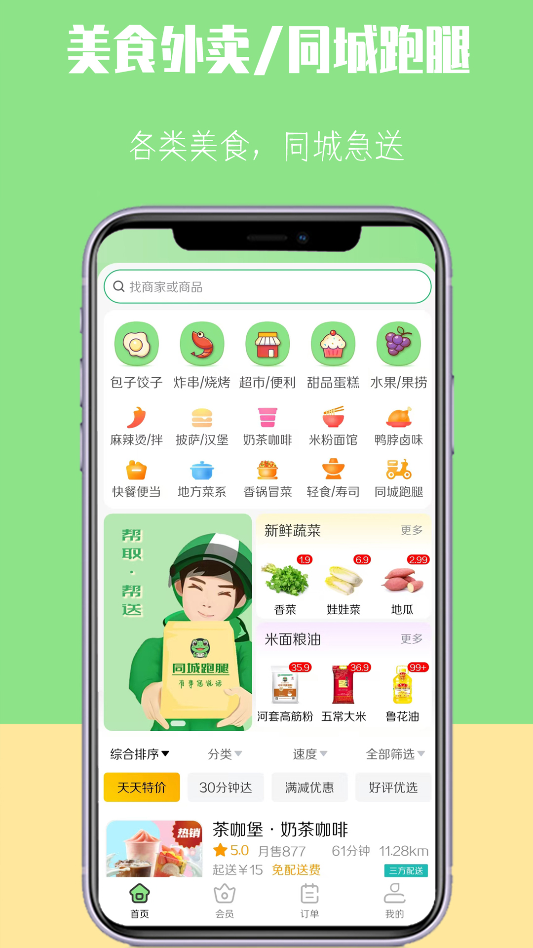 微掌云安卓版高清截图