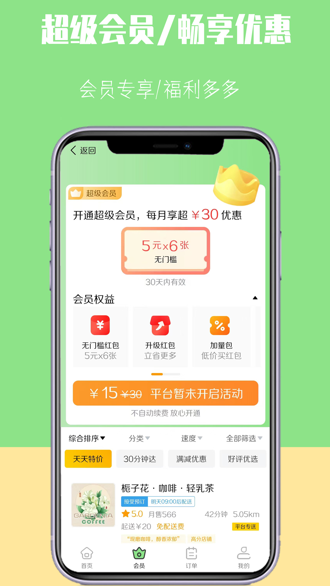 微掌云安卓版高清截图