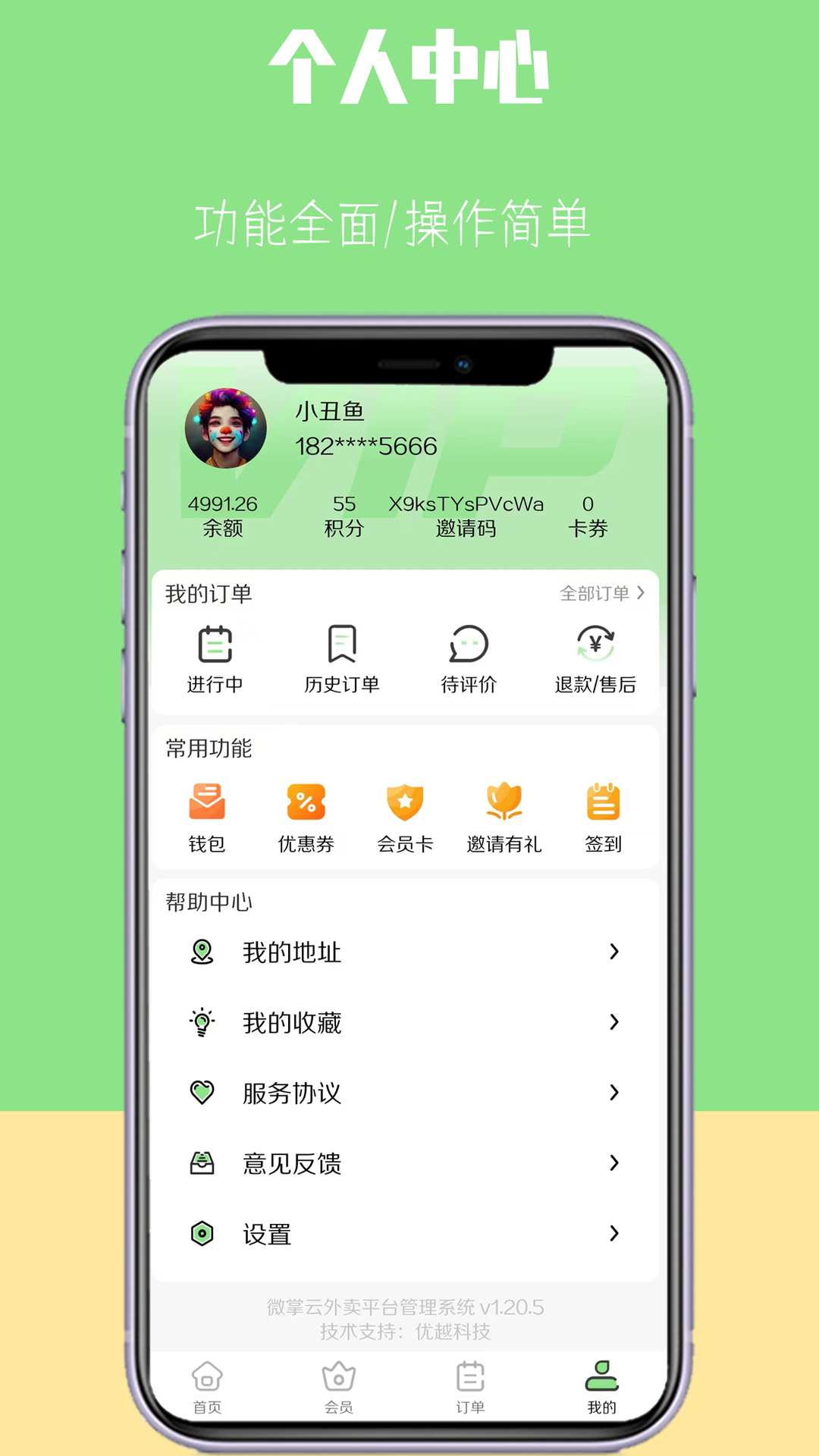 微掌云安卓版高清截图