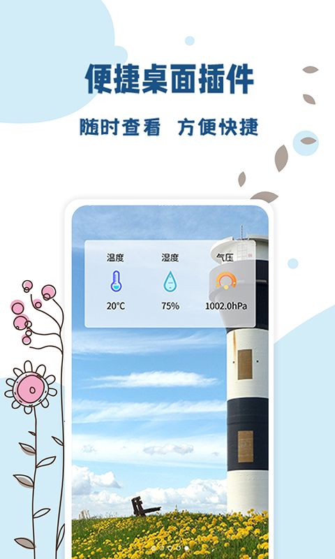 精彩截图-标准温度计2025官方新版