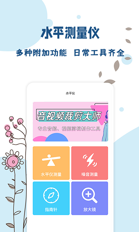 精彩截图-标准温度计2025官方新版