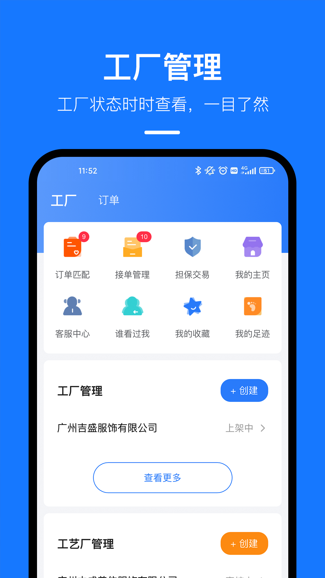 精彩截图-东纺云工厂2026官方新版