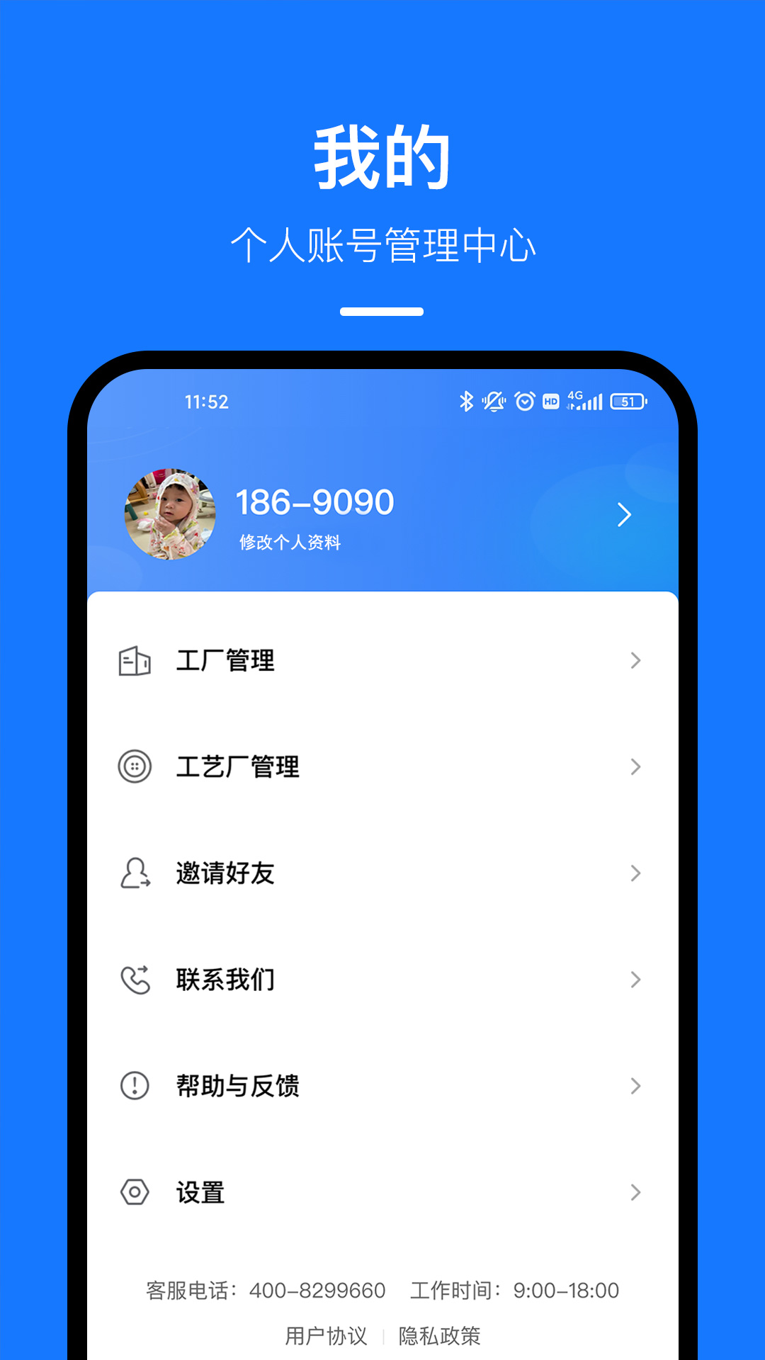 精彩截图-东纺云工厂2026官方新版