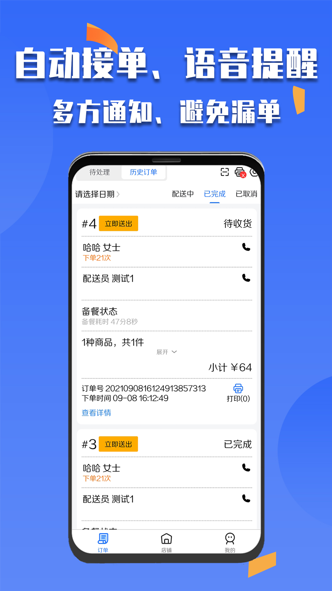 精彩截图-微掌云商家2025官方新版