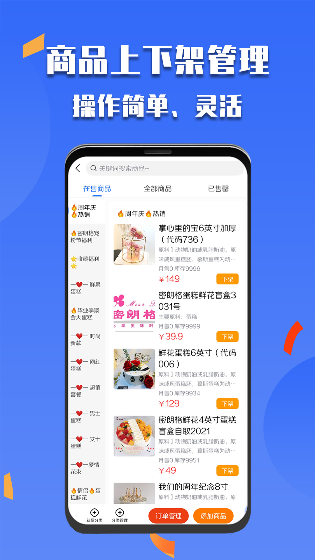 精彩截图-微掌云商家2025官方新版