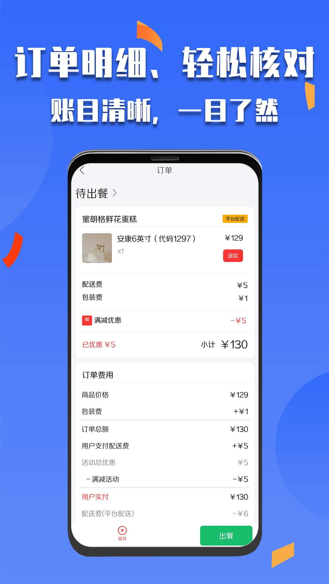 精彩截图-微掌云商家2025官方新版