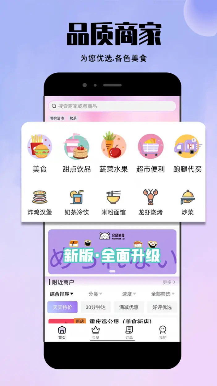 精彩截图-仓鼠外卖2025官方新版