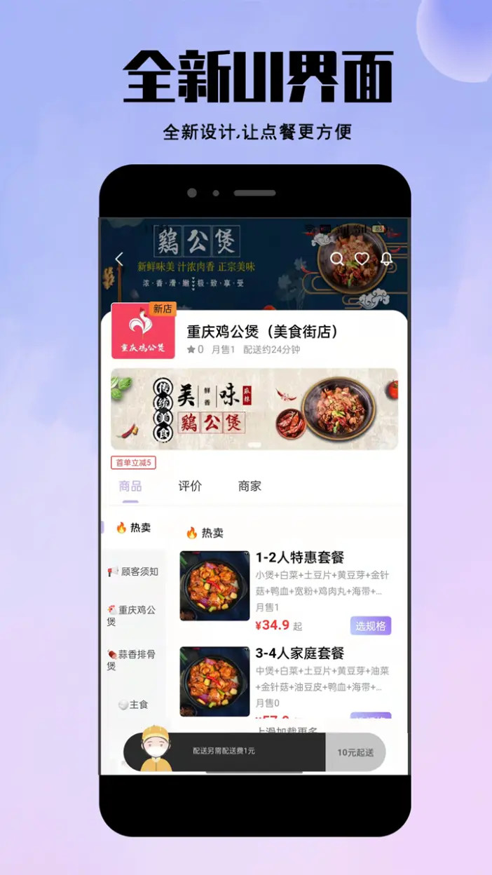 精彩截图-仓鼠外卖2025官方新版