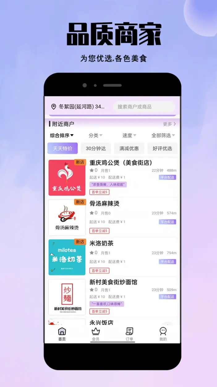 精彩截图-仓鼠外卖2025官方新版