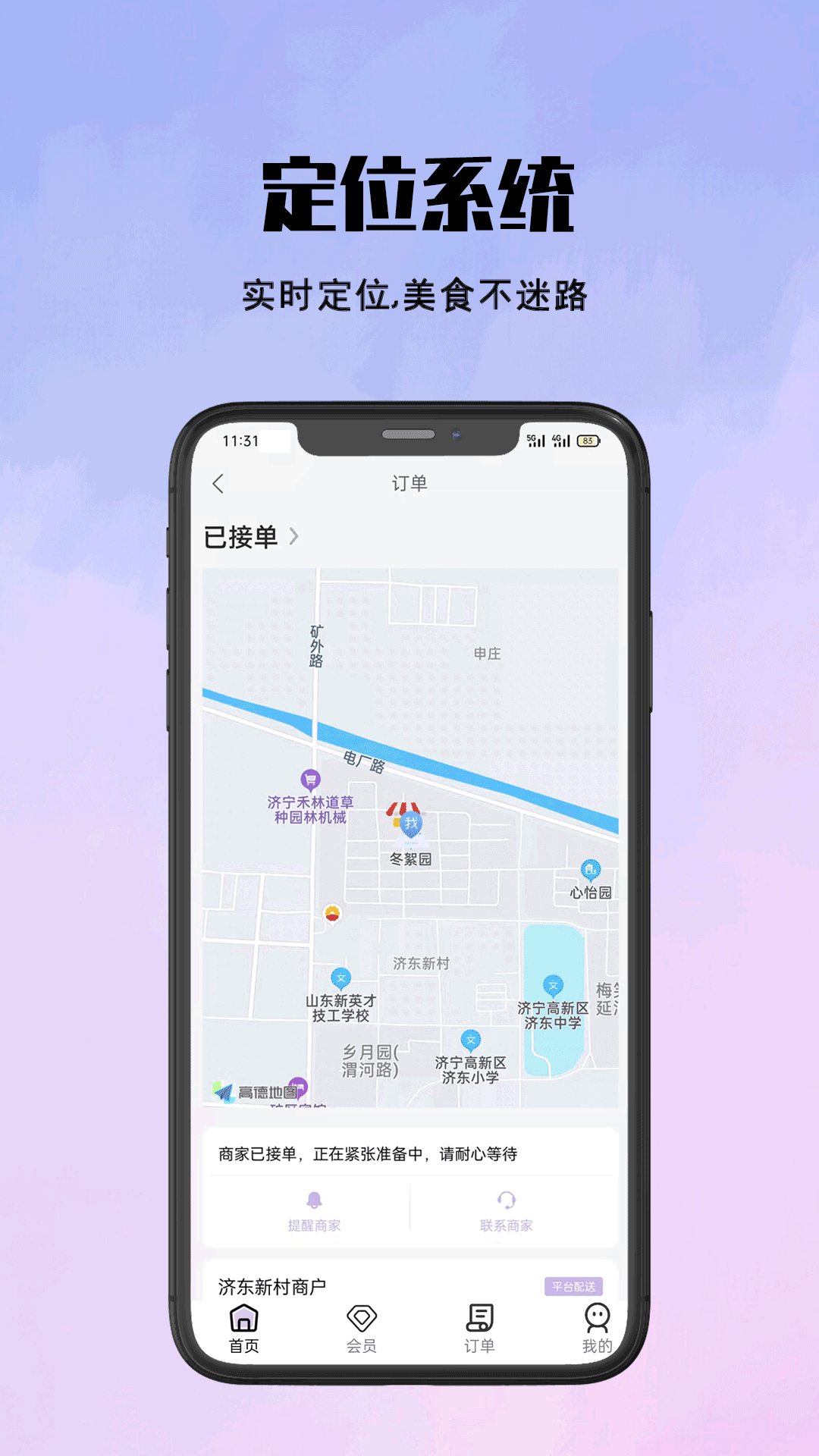 精彩截图-仓鼠外卖2026官方新版