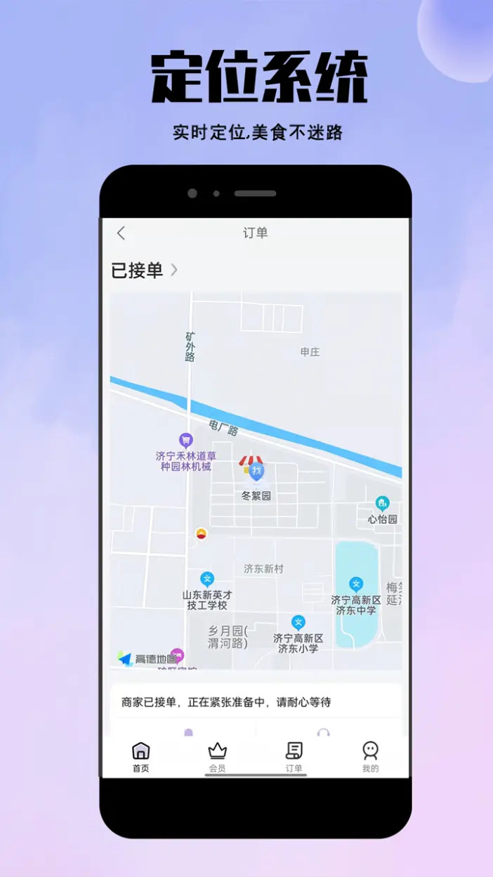 精彩截图-仓鼠外卖2025官方新版