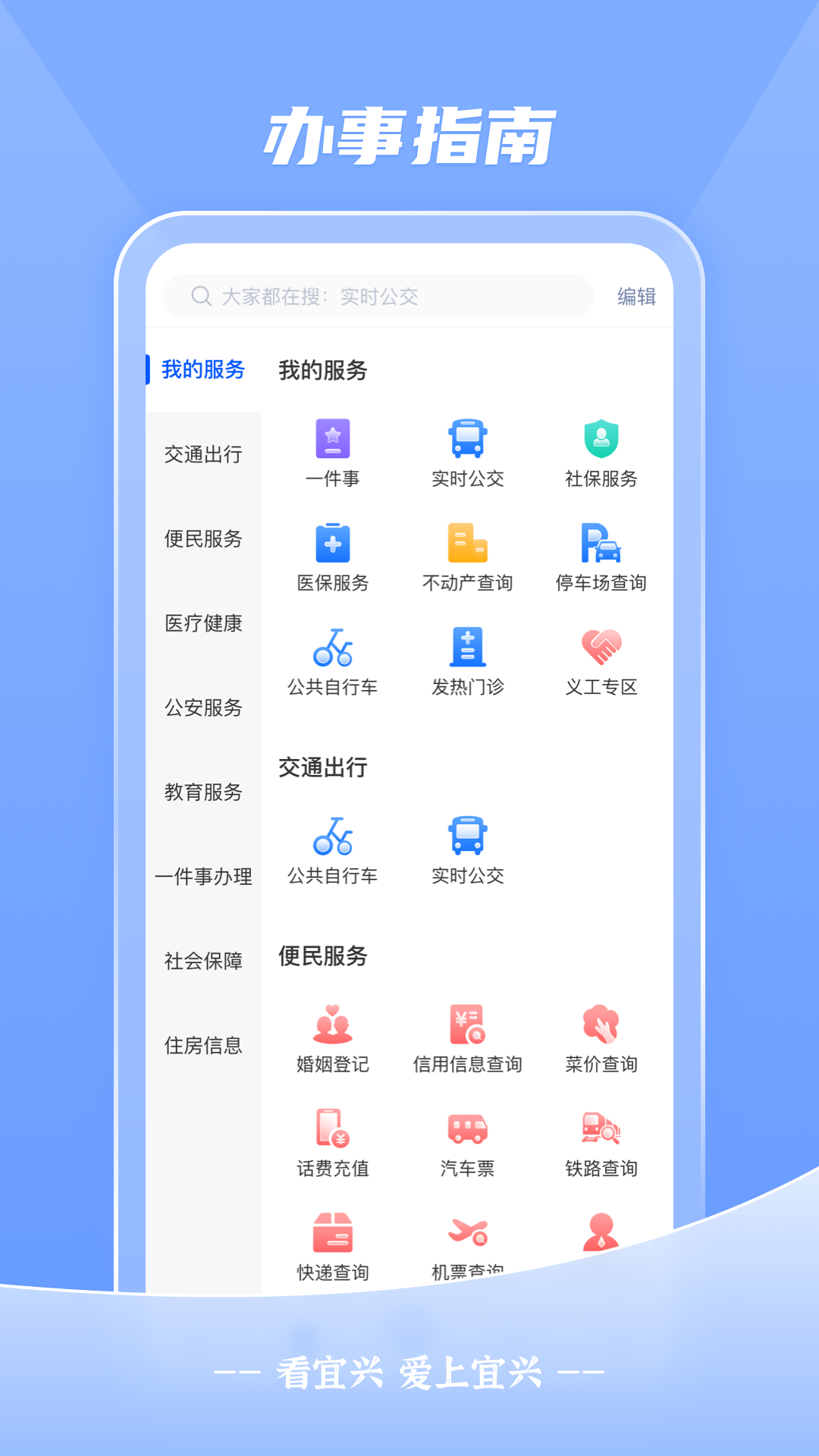 精彩截图-看宜兴2025官方新版