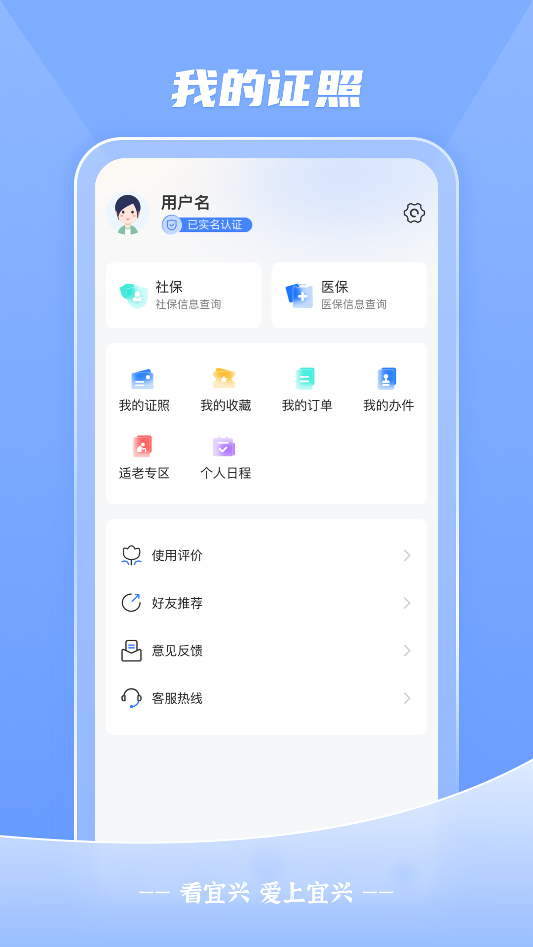 精彩截图-看宜兴2025官方新版