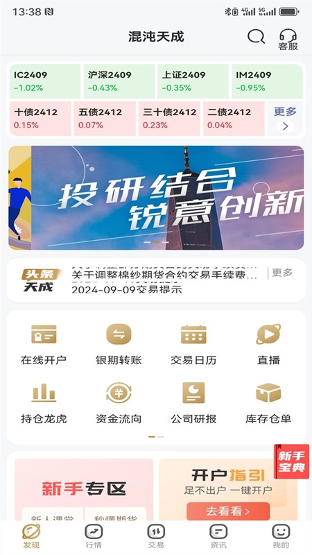 精彩截图-天成奇盈2026官方新版